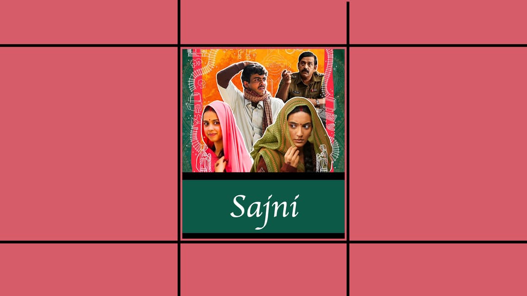 O Sajni Re